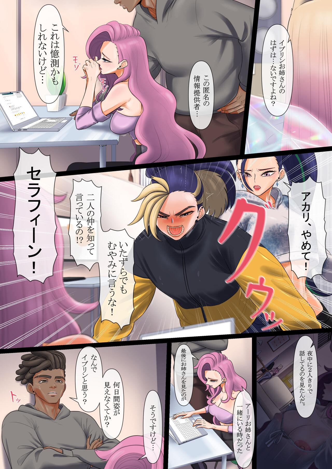 Milfsex 守りたいもの... - League of legends Close Up - Picture 3
