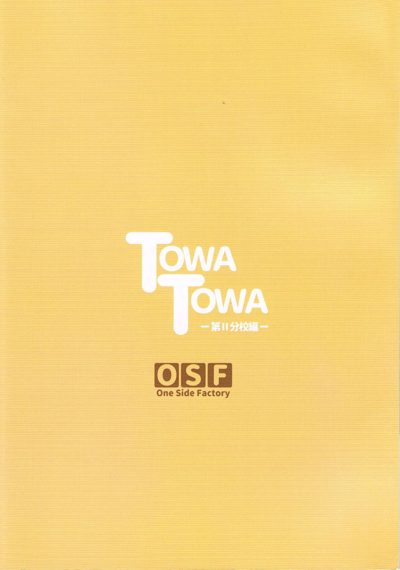 TOWATOWA -Second Branch School Edition 17