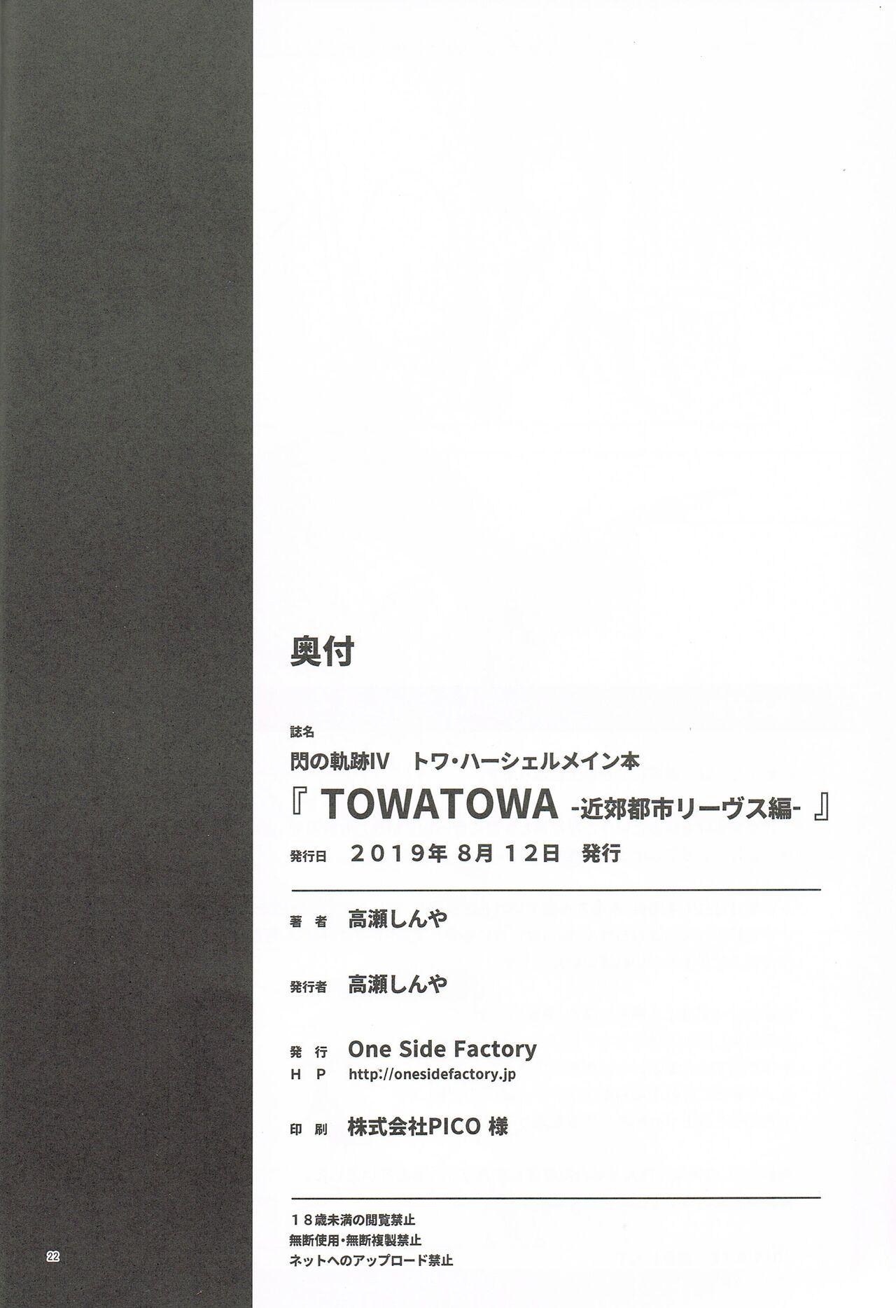 Wank TOWATOWA - The legend of heroes | eiyuu densetsu Camgirls - Page 21