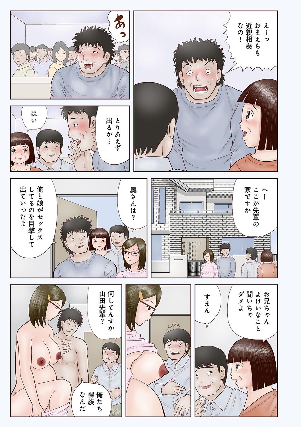 WEB Ban COMIC Gekiyaba! Vol. 122 166