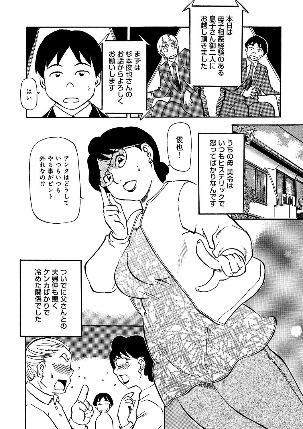 WEB Ban COMIC Gekiyaba! Vol. 122 43