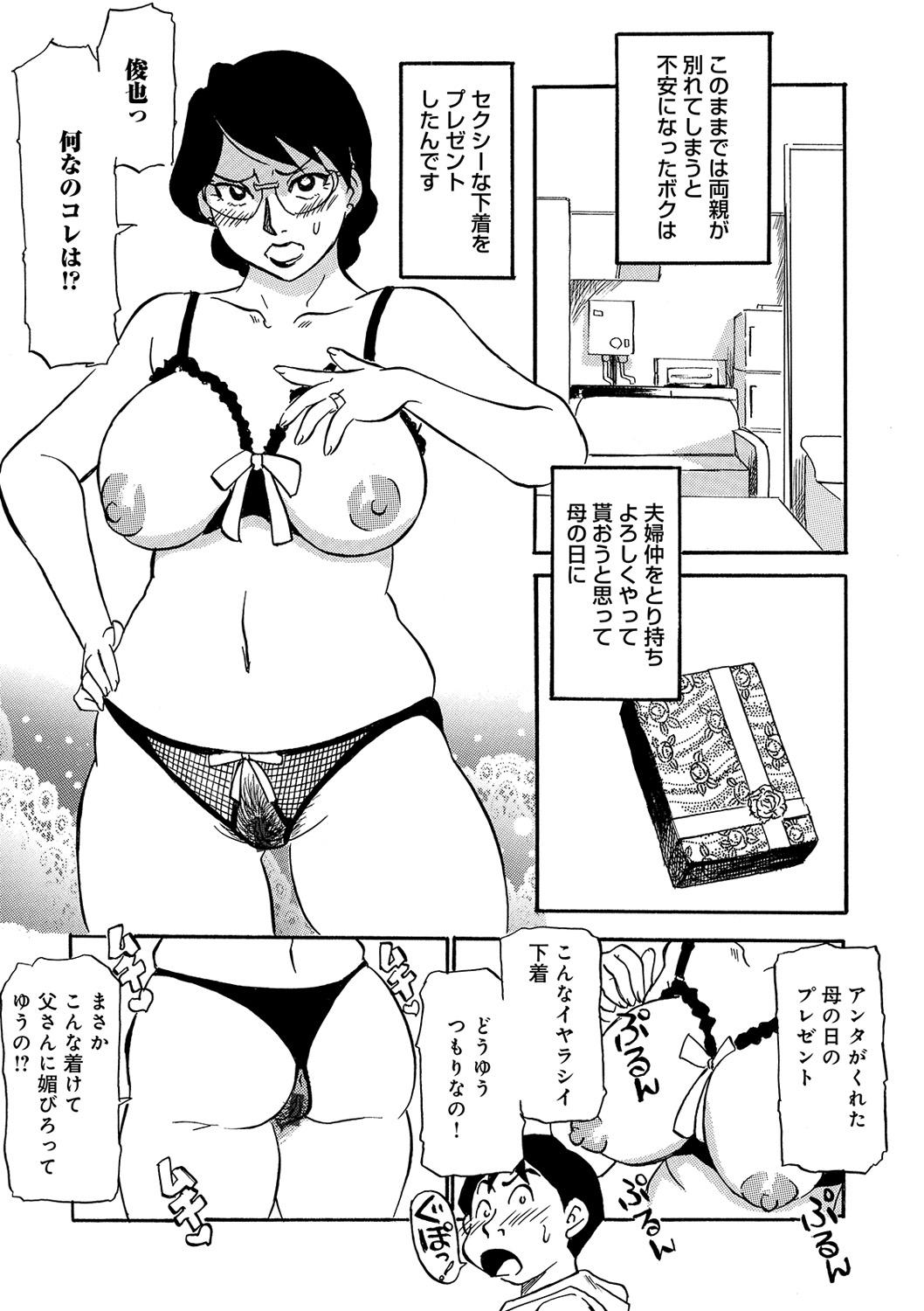WEB Ban COMIC Gekiyaba! Vol. 122 44