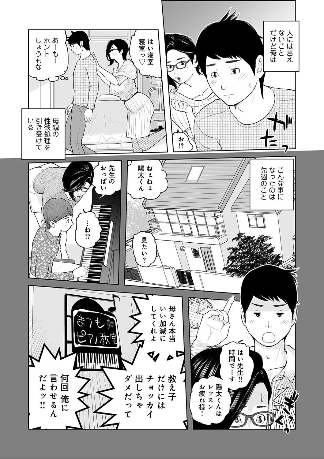 WEB Ban COMIC Gekiyaba! Vol. 122 97