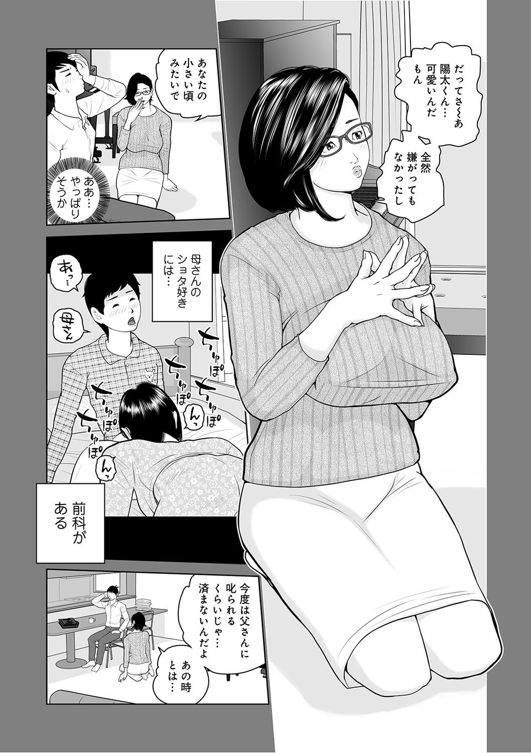WEB Ban COMIC Gekiyaba! Vol. 122 98