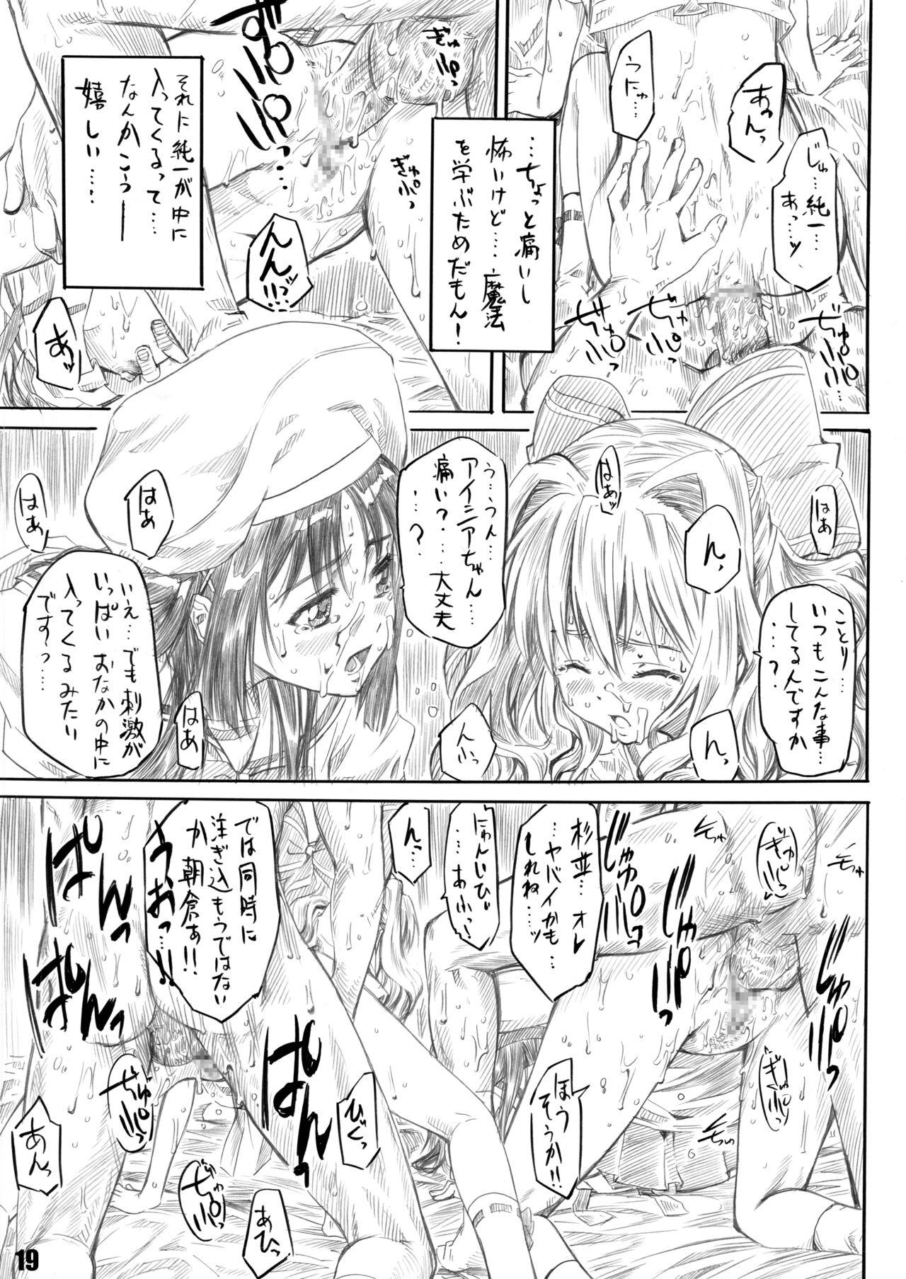 Weird Sakurairo no Kiretsu - Da capo Doggystyle - Page 11