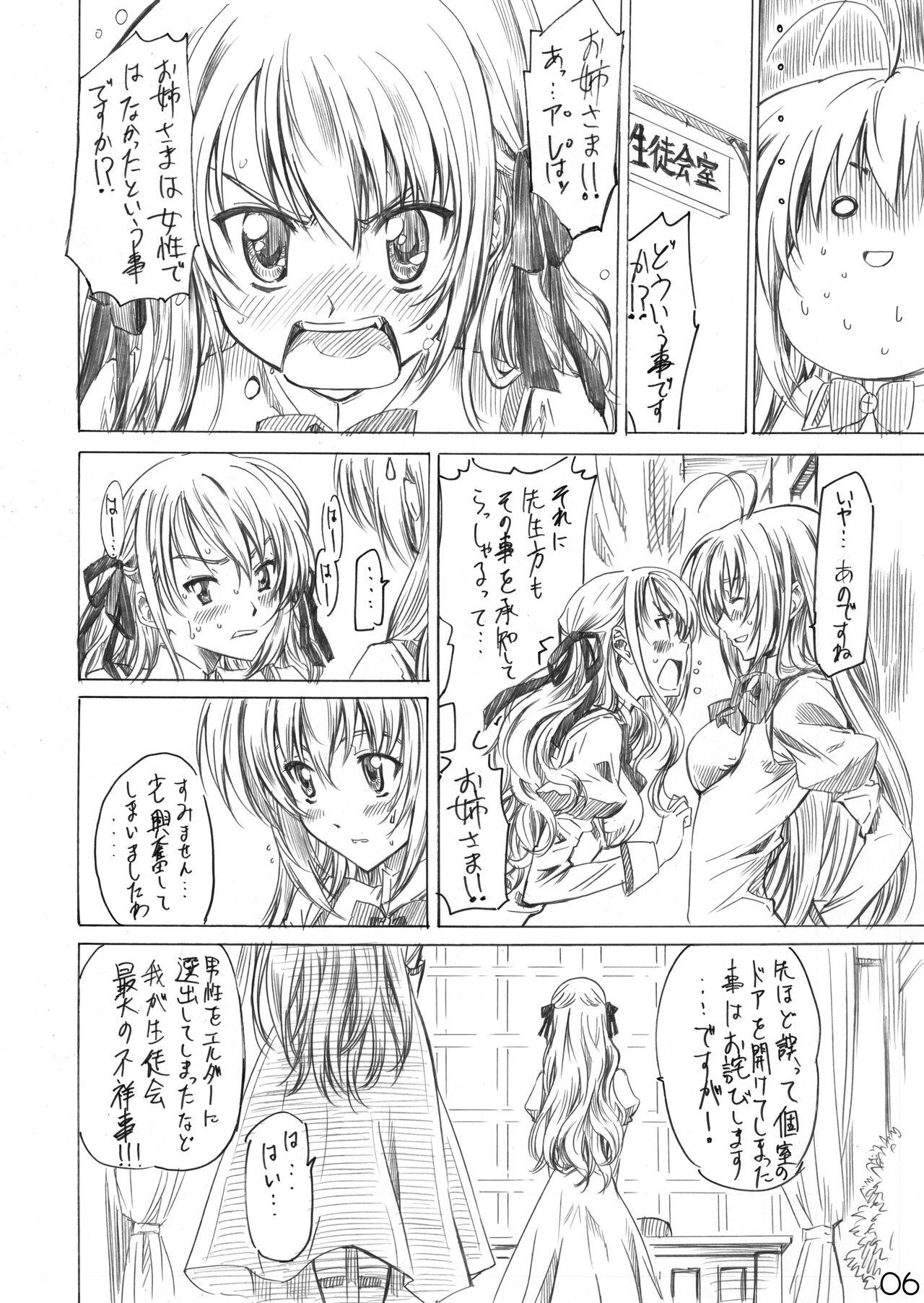 Licking Otome wa Boku de Nani Shiteru - Otome wa boku ni koishiteru Arabic - Page 4