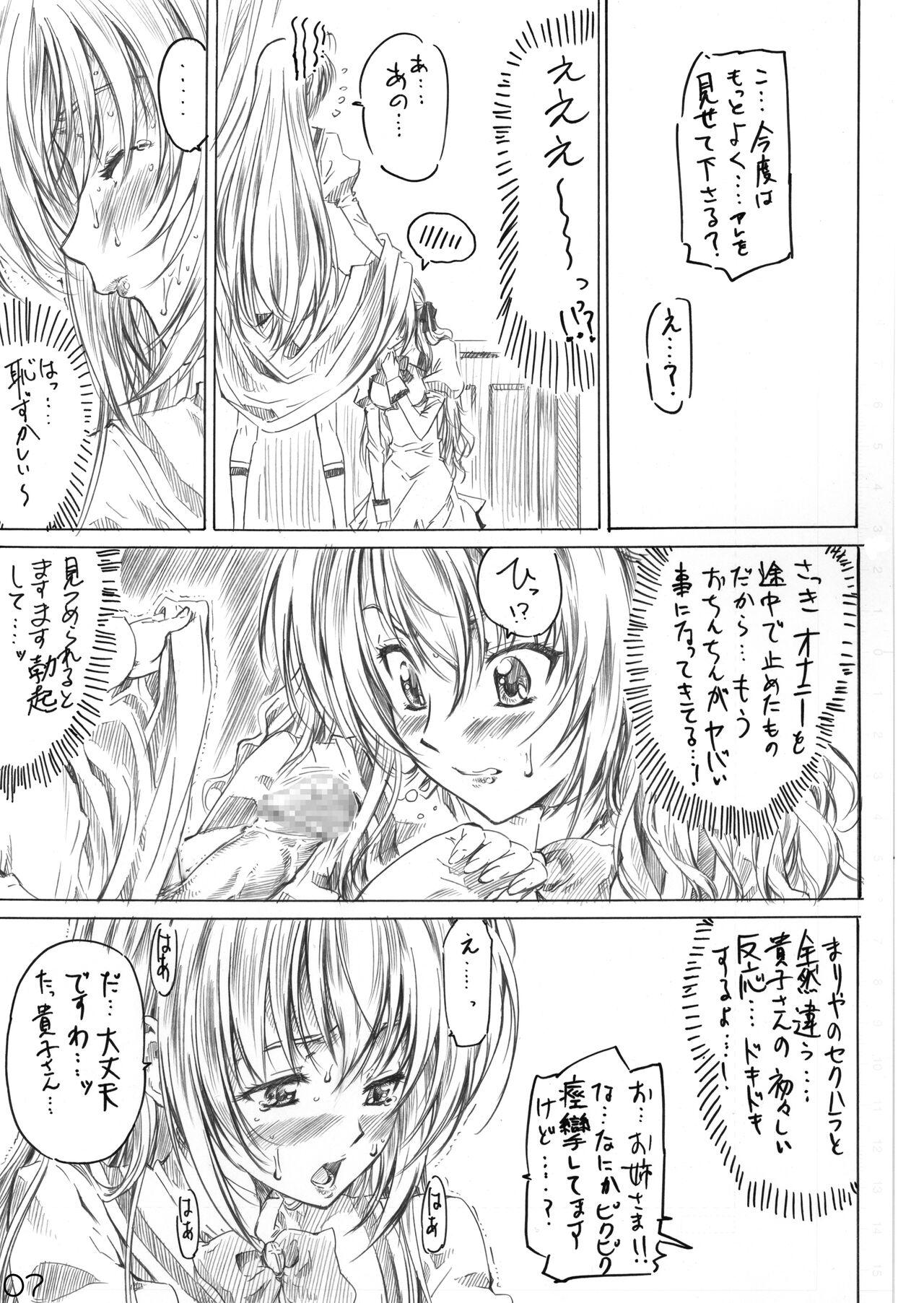 Licking Otome wa Boku de Nani Shiteru - Otome wa boku ni koishiteru Arabic - Page 5