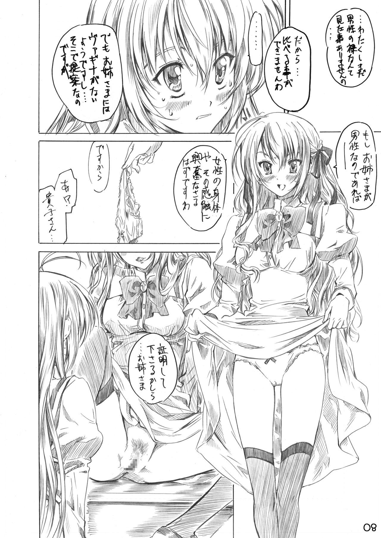 Licking Otome wa Boku de Nani Shiteru - Otome wa boku ni koishiteru Arabic - Page 6