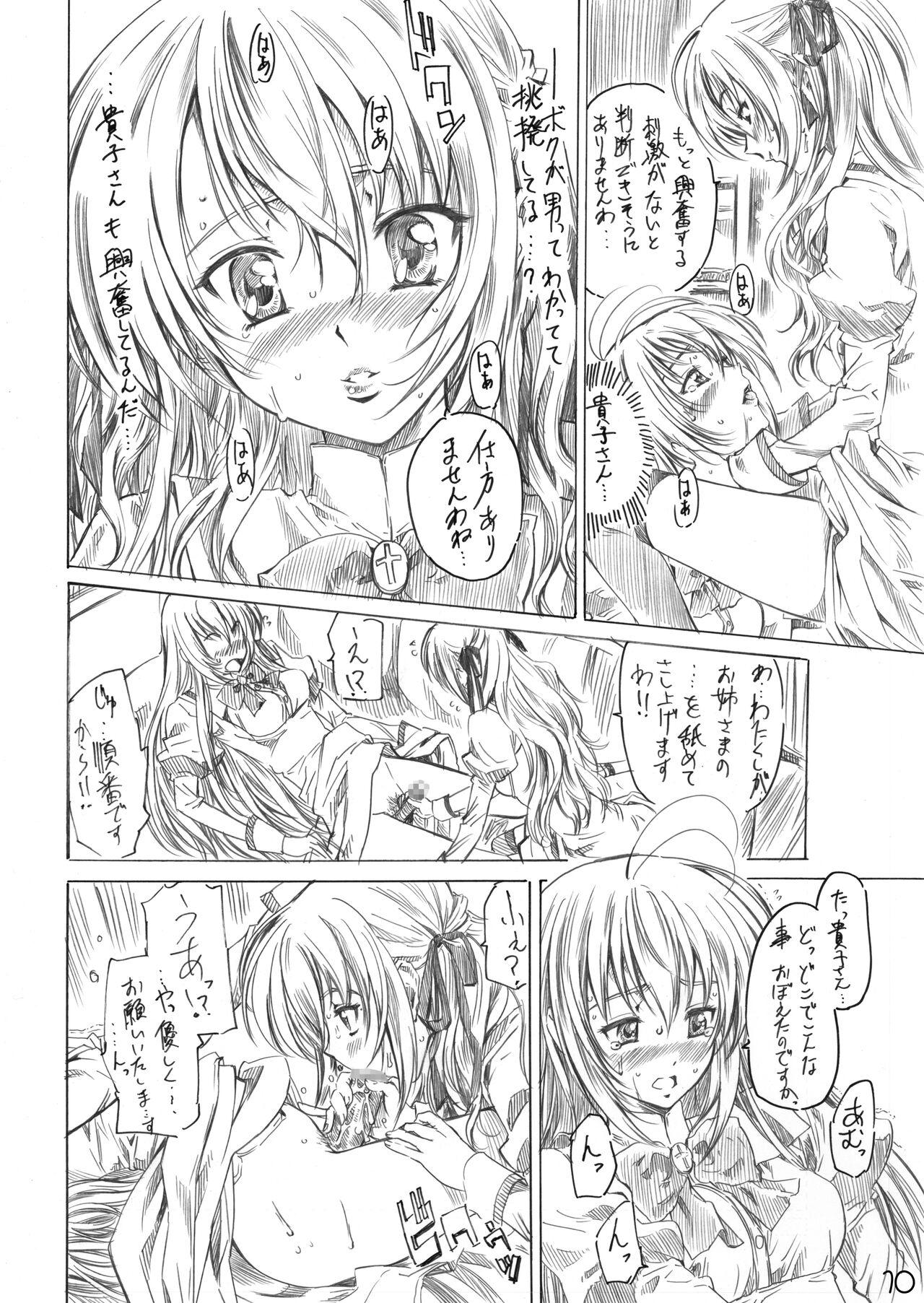 Licking Otome wa Boku de Nani Shiteru - Otome wa boku ni koishiteru Arabic - Page 8