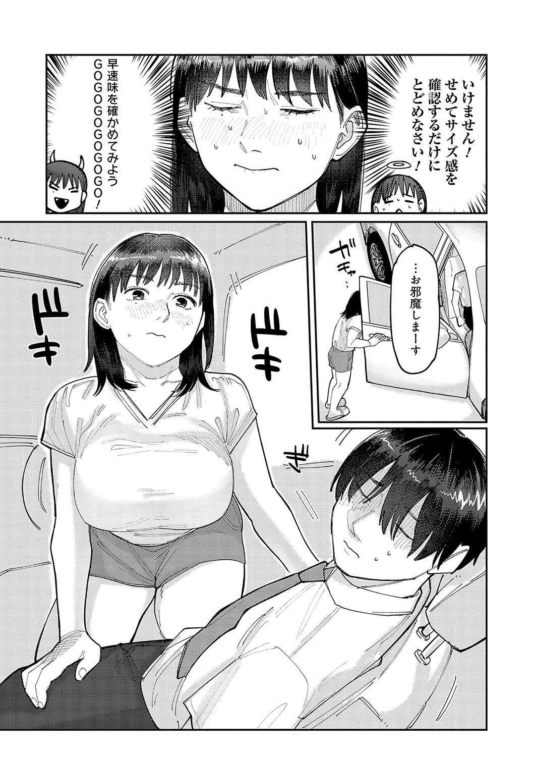 Mother fuck Haiboruteeji! Cum In Mouth - Page 8