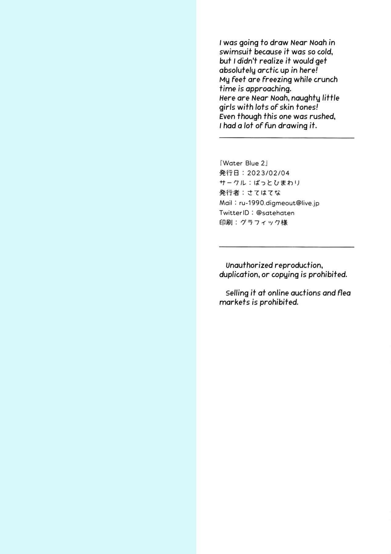 Gay Water Blue 2 - Sound voltex Hidden Cam - Page 9