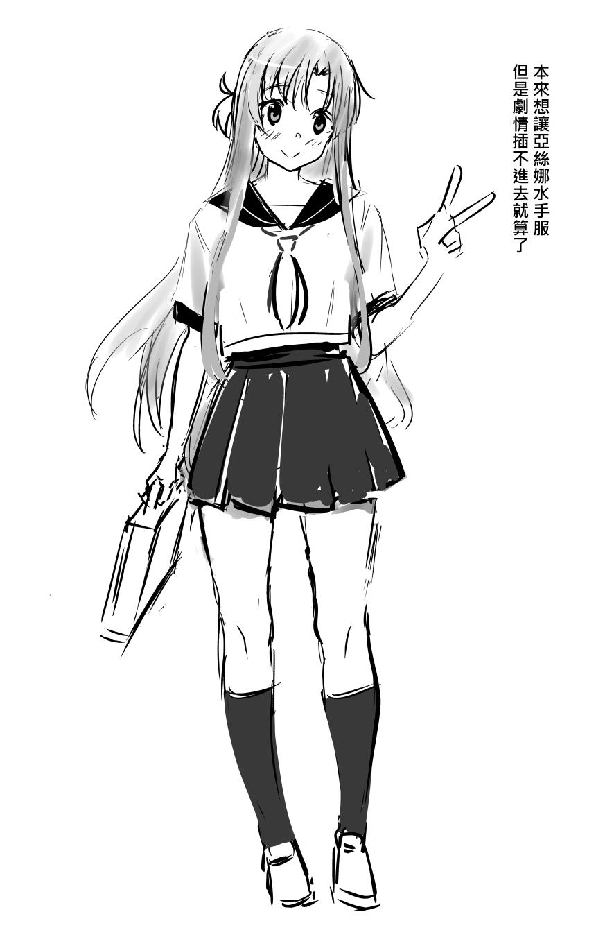 Hot Girls Fucking Asuna - Nishida 2 - Sword art online Class - Page 42