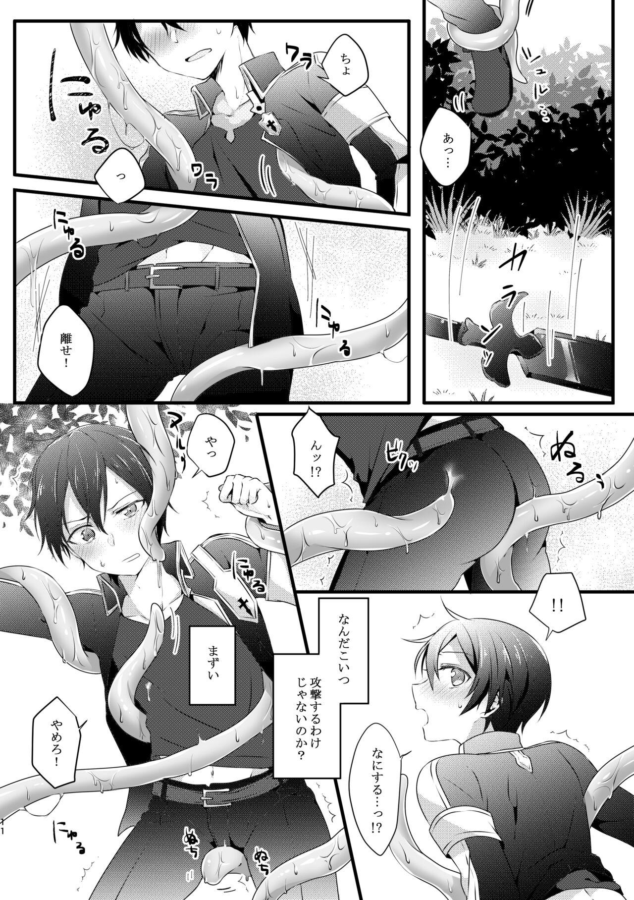 Para 触手ちゃんはユジキリが羨ましい！ - Sword art online Brother Sister - Page 10