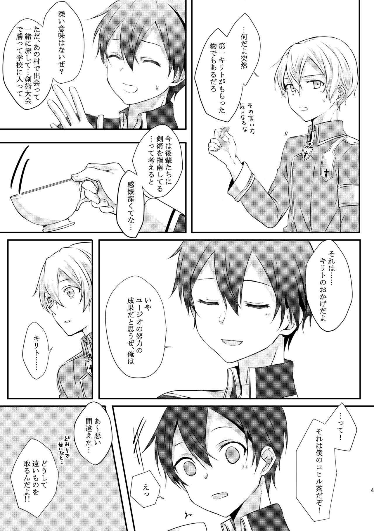 Gay Skinny 触手ちゃんはユジキリが羨ましい！ - Sword art online Pool - Picture 3