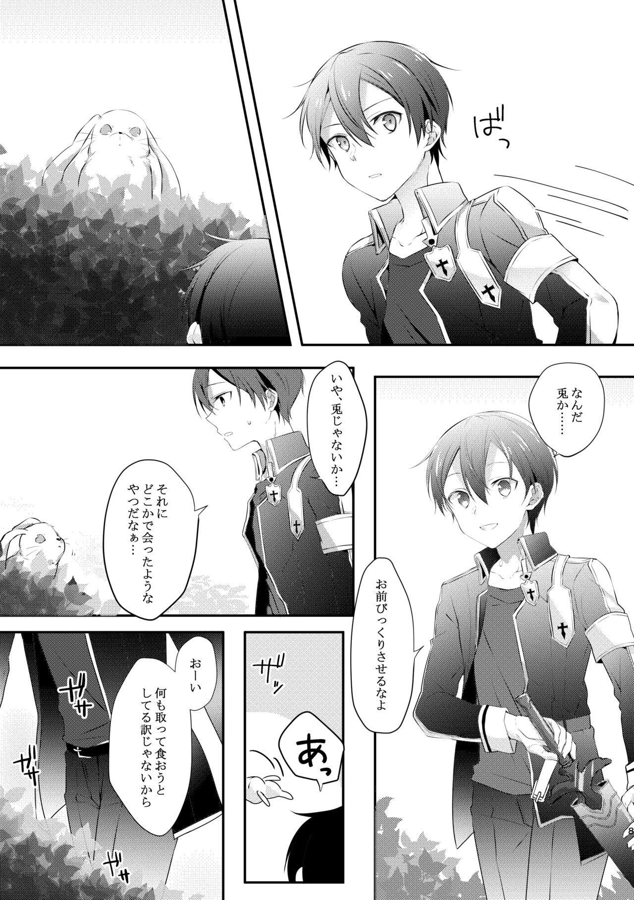 Para 触手ちゃんはユジキリが羨ましい！ - Sword art online Brother Sister - Page 7