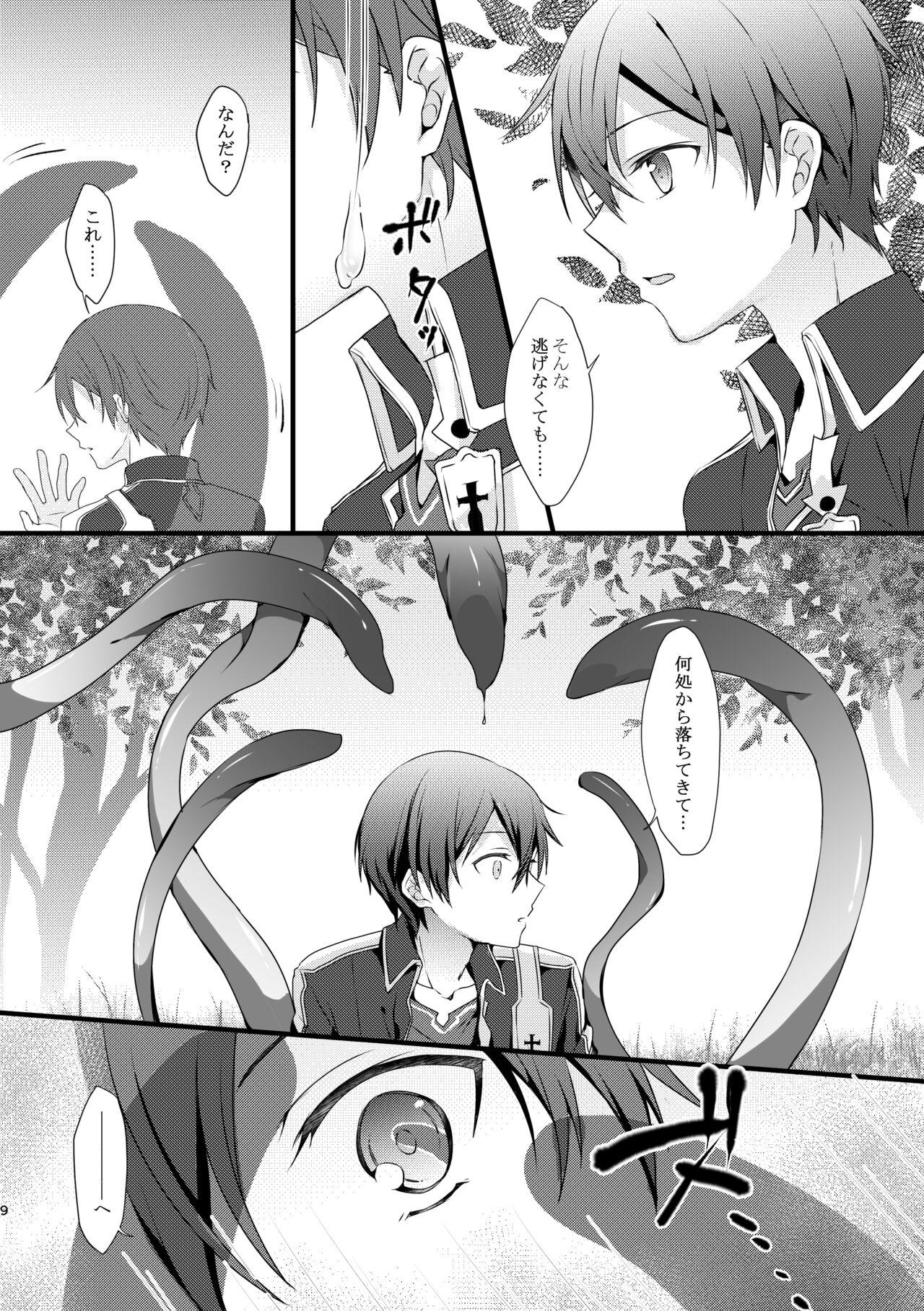 Para 触手ちゃんはユジキリが羨ましい！ - Sword art online Brother Sister - Page 8