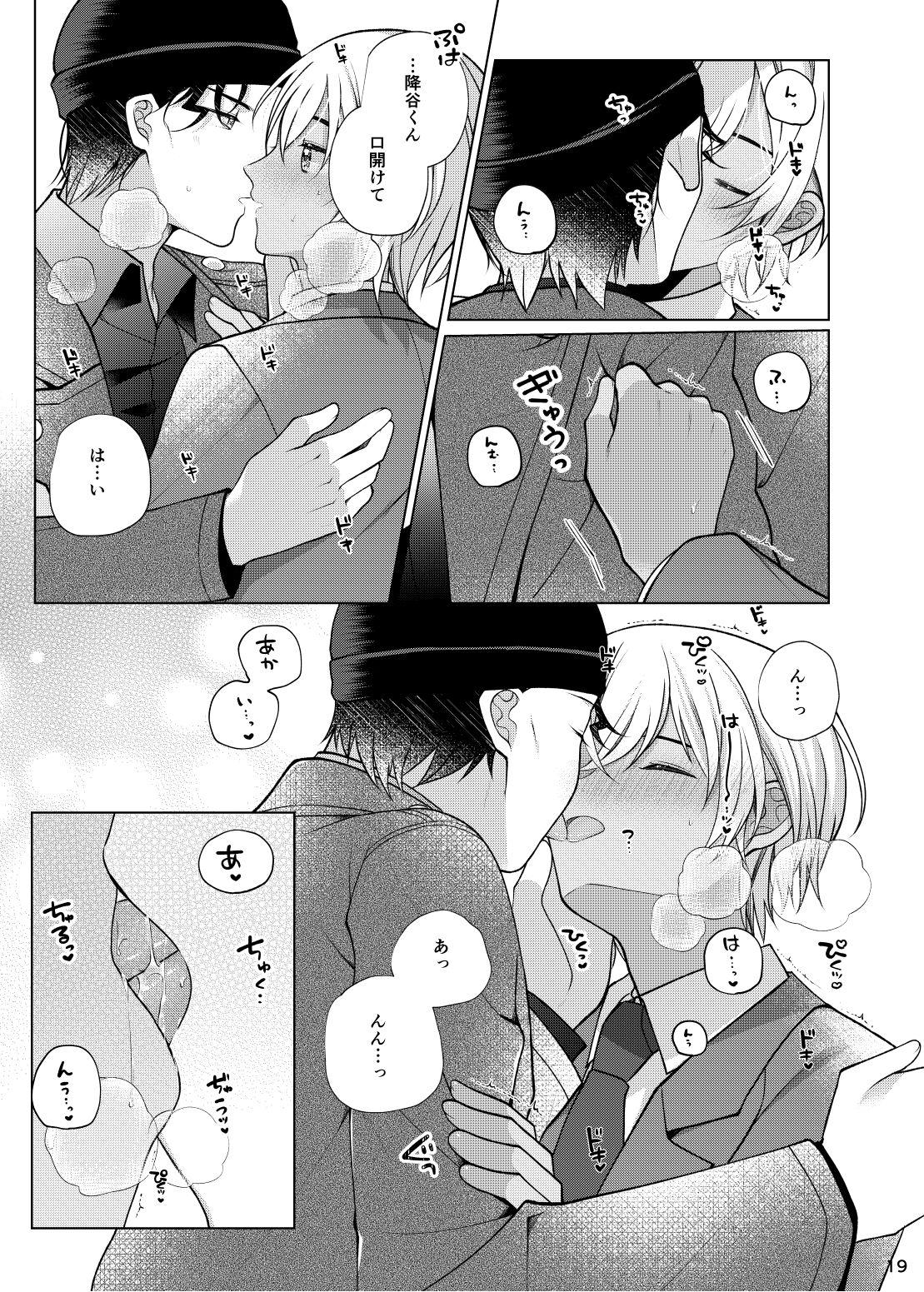 Accident Kiss 17