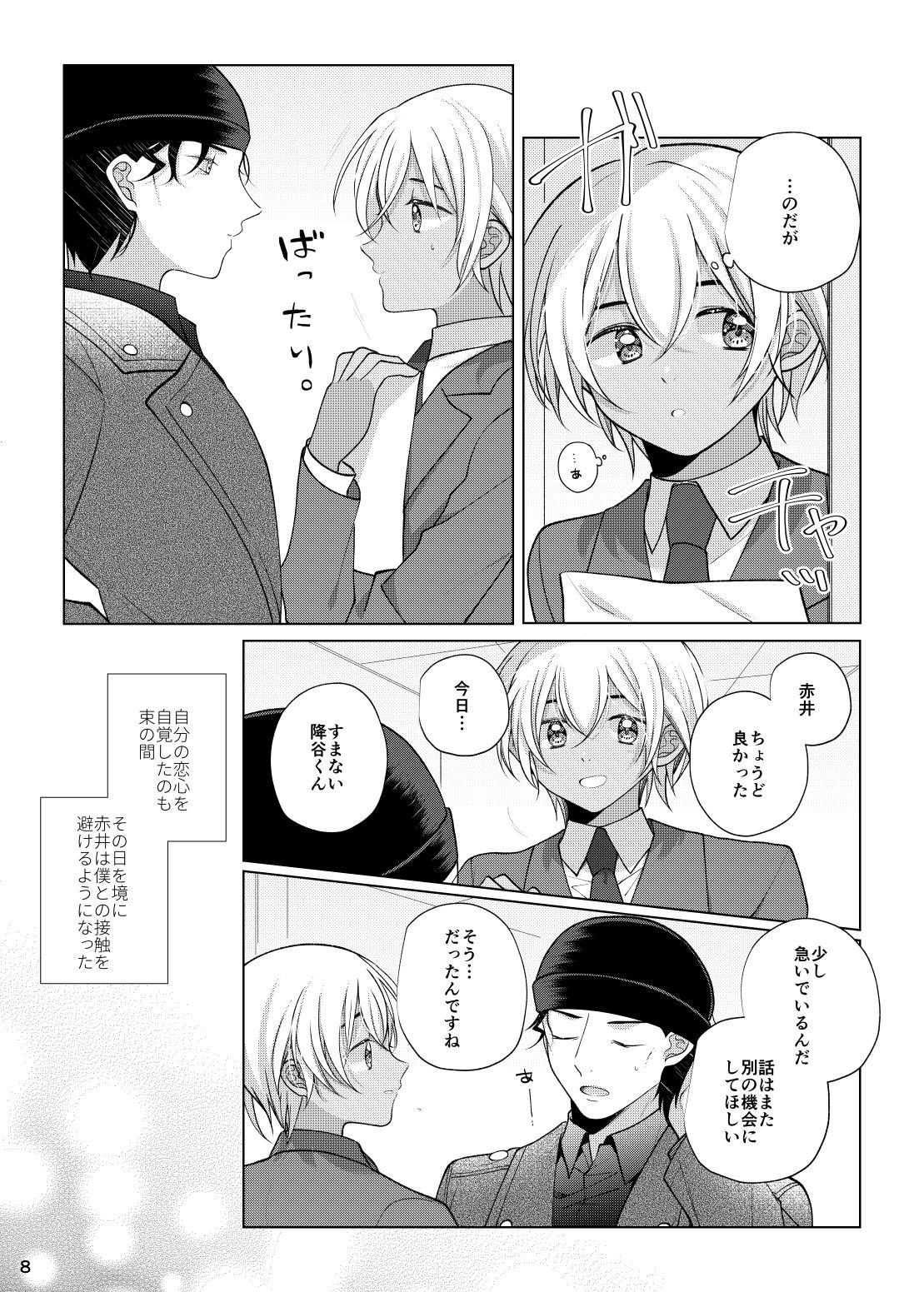 Messy Accident Kiss - Detective conan | meitantei conan Fetiche - Page 7