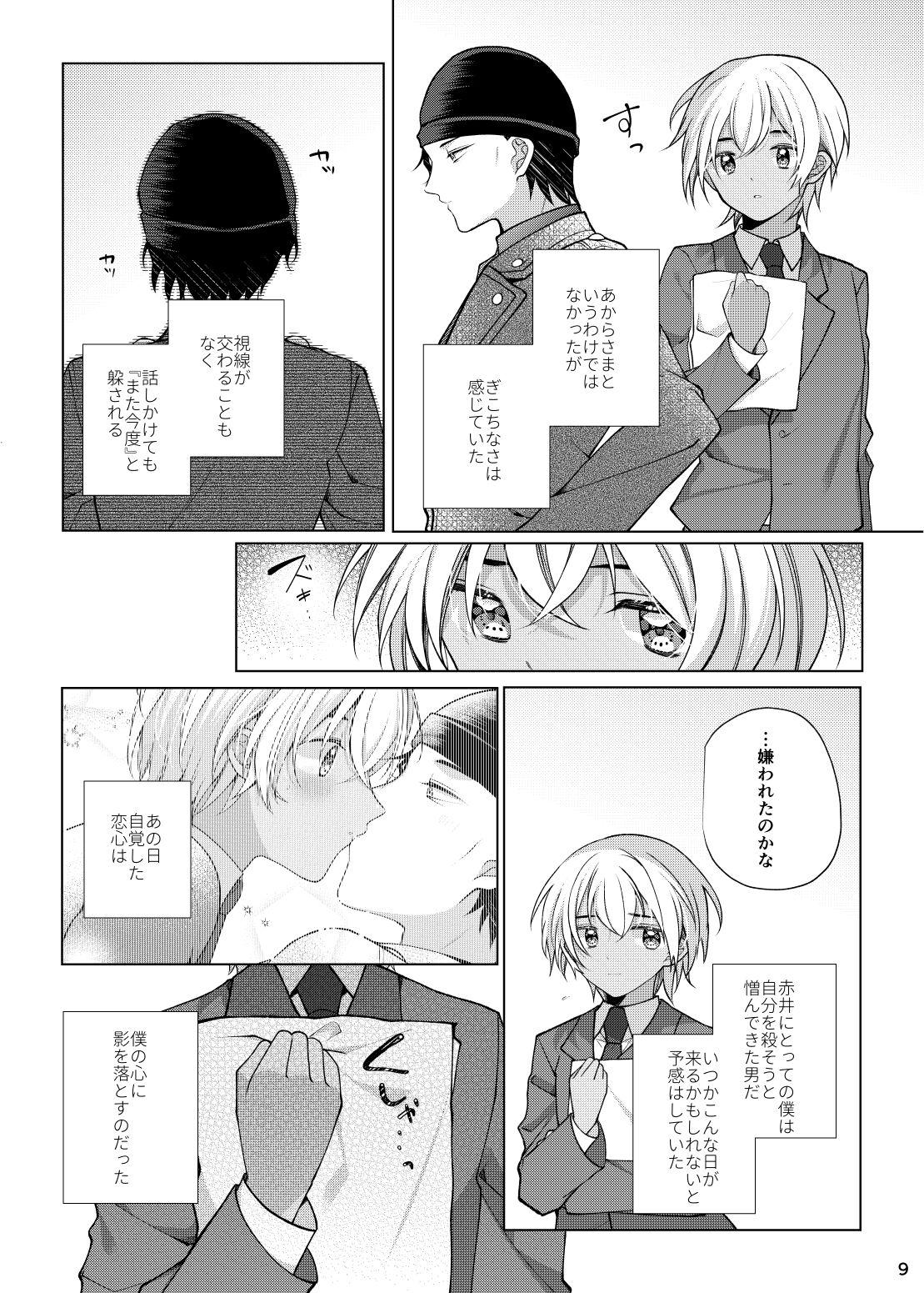Messy Accident Kiss - Detective conan | meitantei conan Fetiche - Page 8