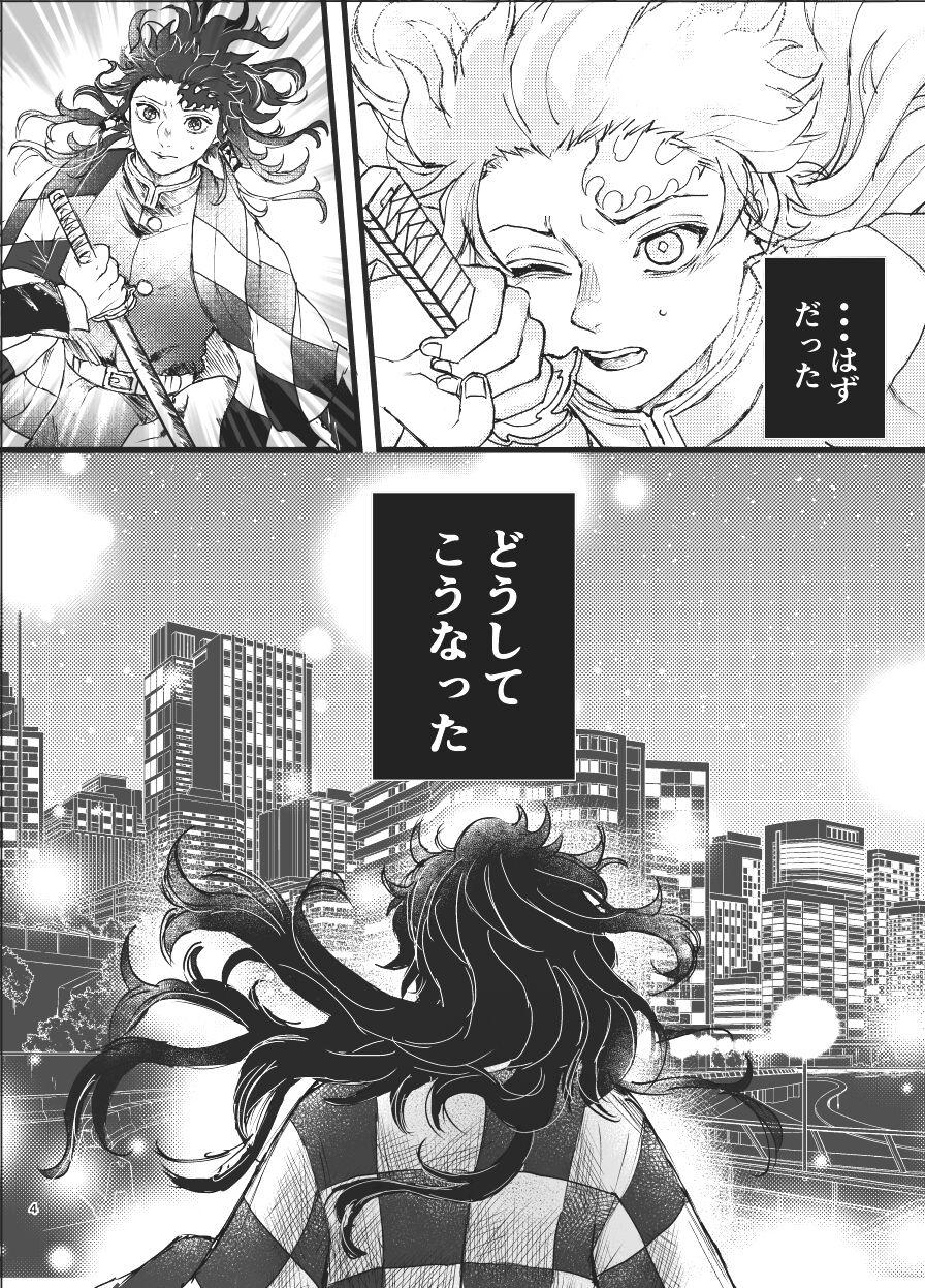 Hard Sex Toki o Kakeru Hibashira - Kimetsu no yaiba | demon slayer Amateur Sex - Page 3