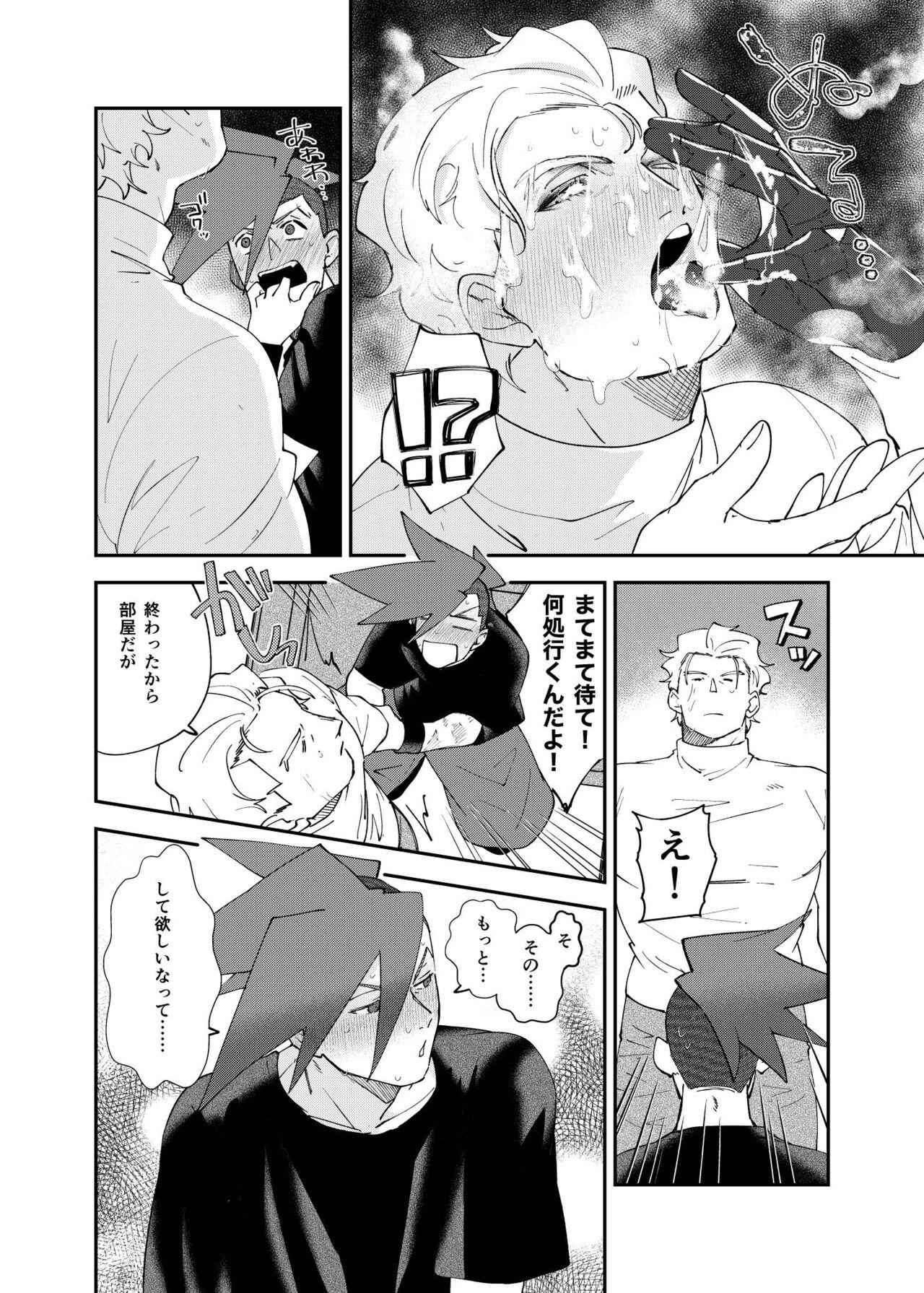 Soapy Hontou ni Doshigatai - Promare Spanking - Page 7