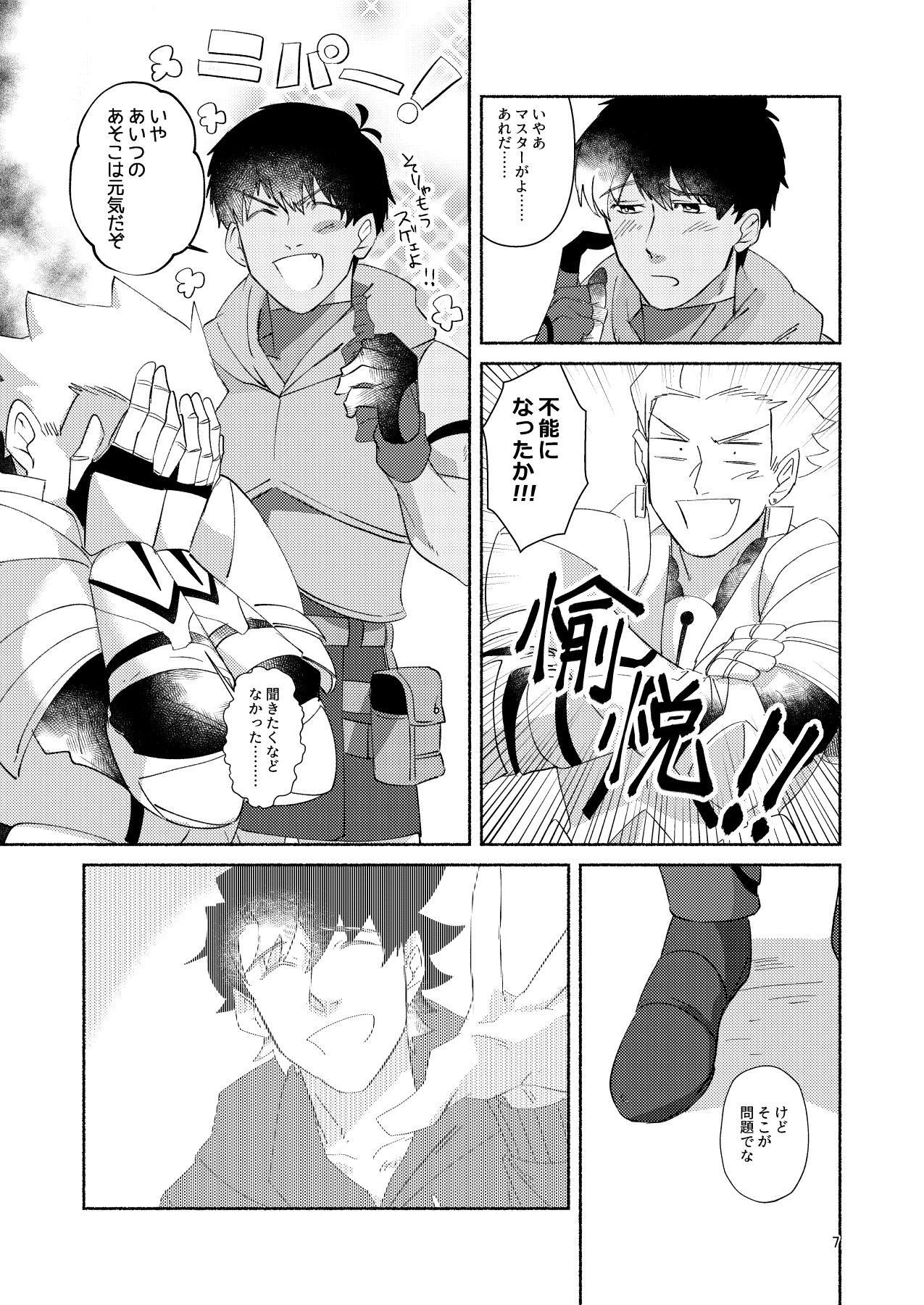 Free Fucking DO NOT HOLD BACK - Fate grand order Cum - Page 6