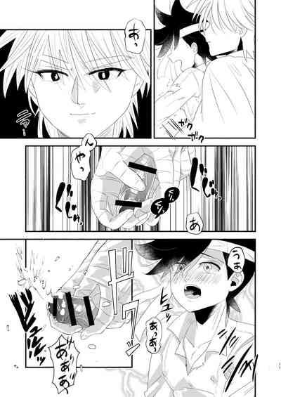 Antan Kangoku 10