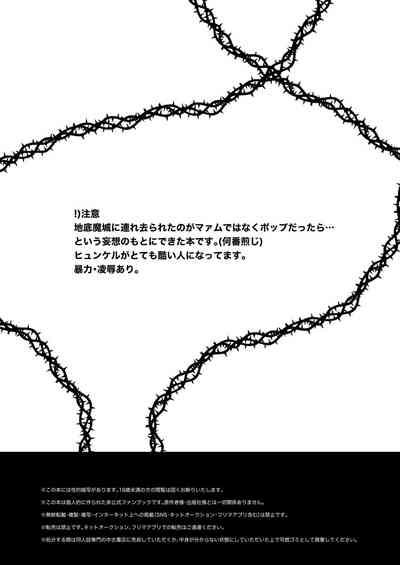 Antan Kangoku 3