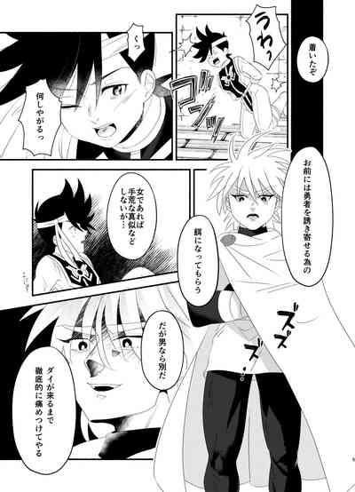 Antan Kangoku 4