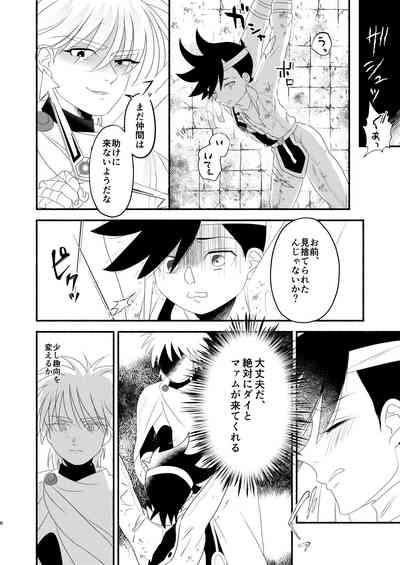 Antan Kangoku 5
