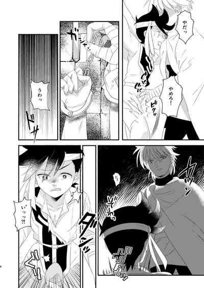Antan Kangoku 7