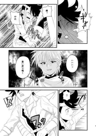 Antan Kangoku 8