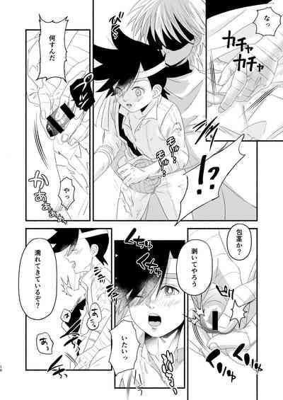 Antan Kangoku 9