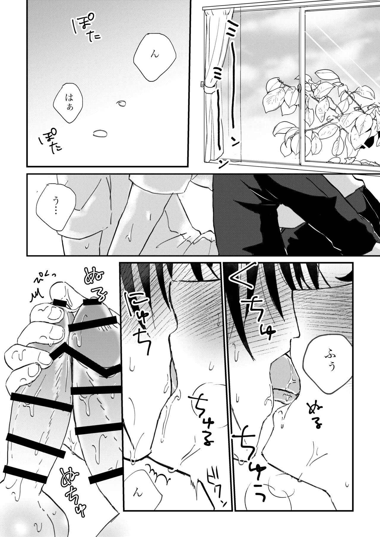 Weird All because of summer - Detective conan | meitantei conan Large - Page 3
