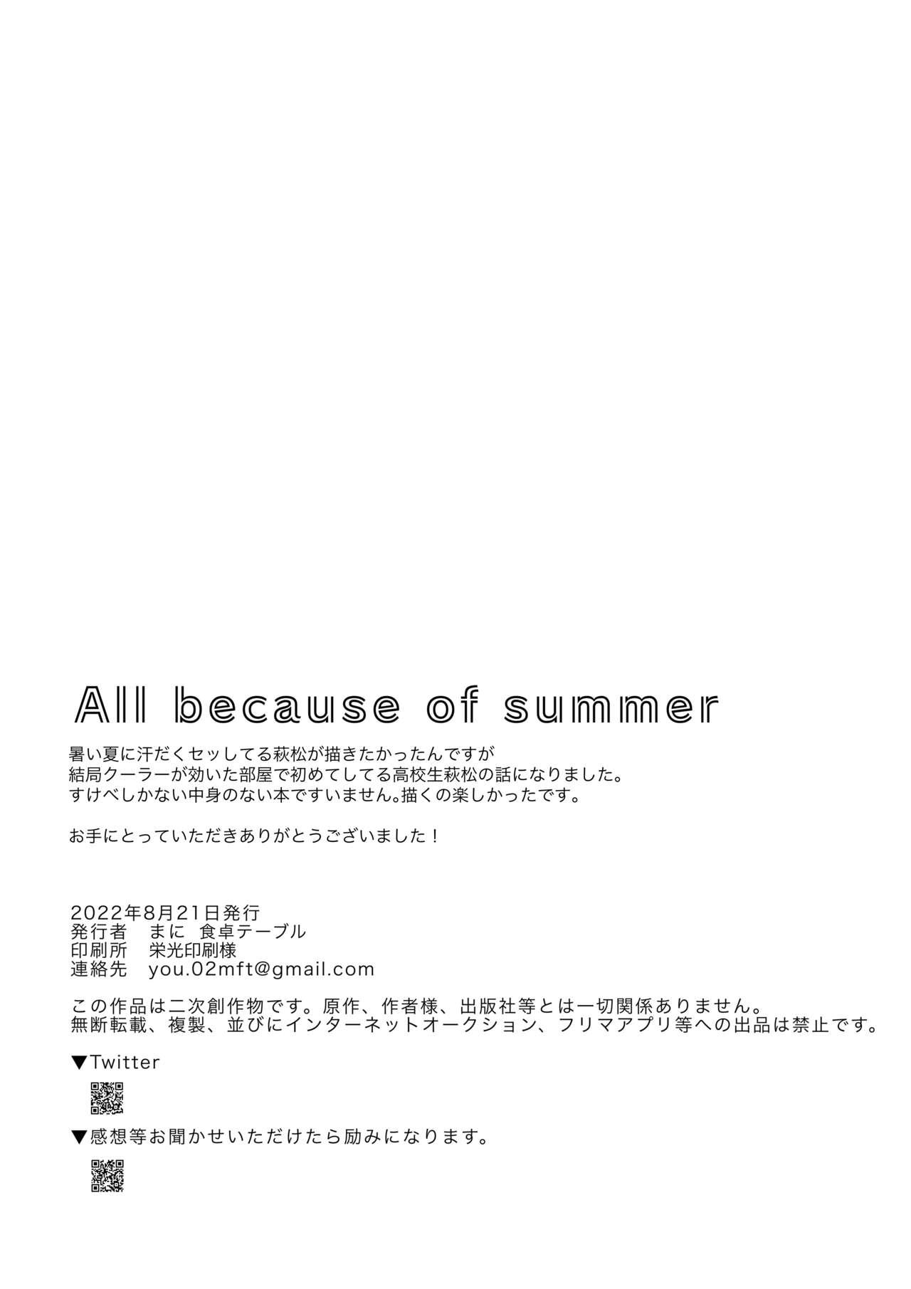 All because of summer 36