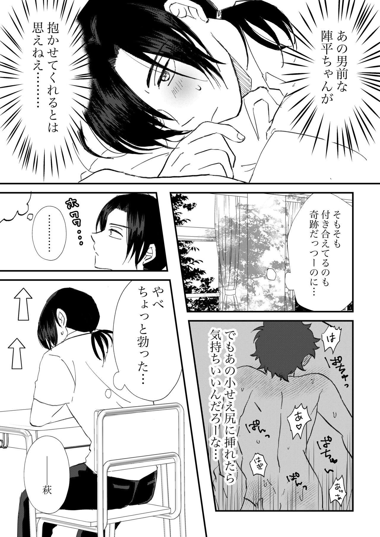 Weird All because of summer - Detective conan | meitantei conan Large - Page 6
