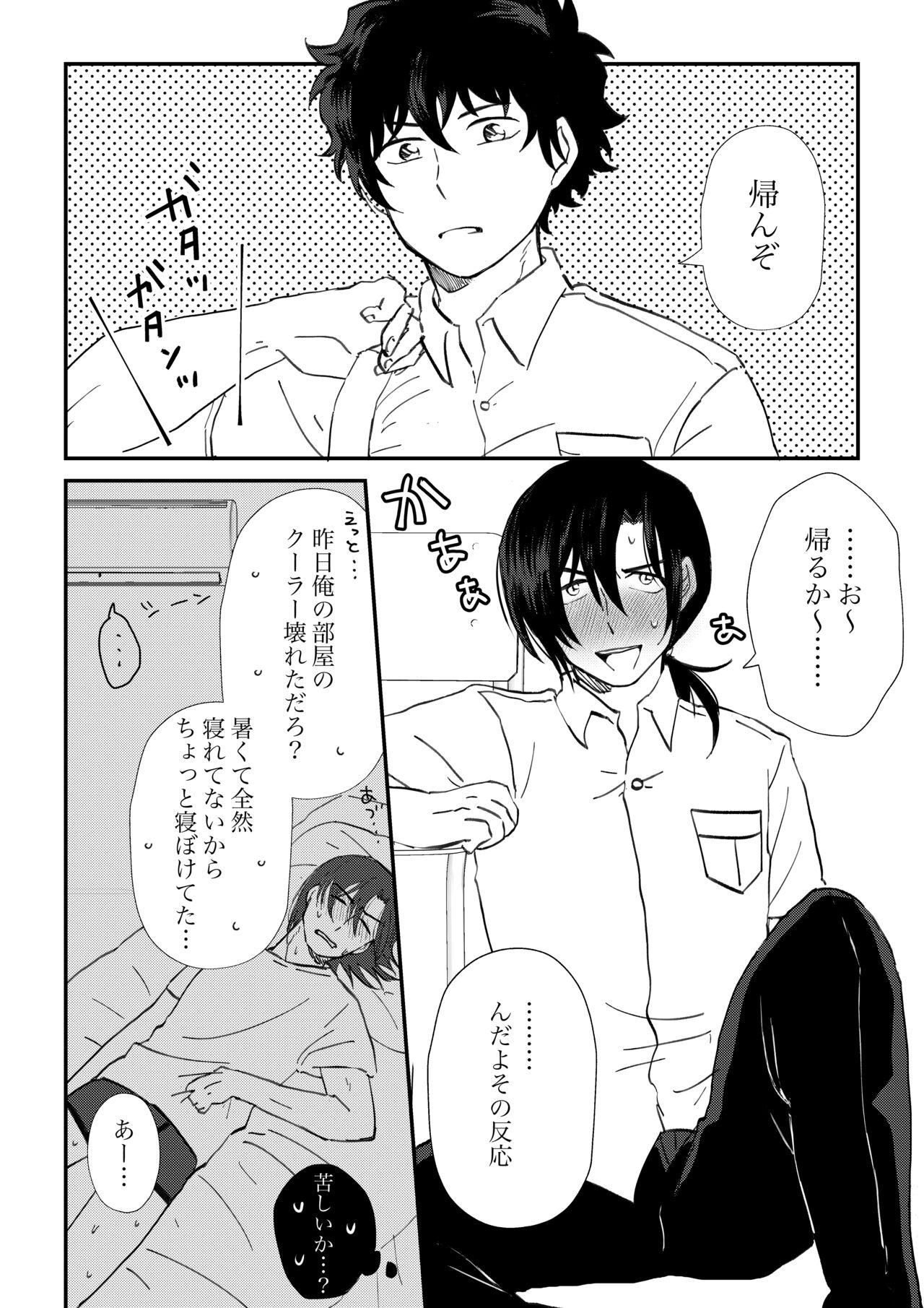Weird All because of summer - Detective conan | meitantei conan Large - Page 7