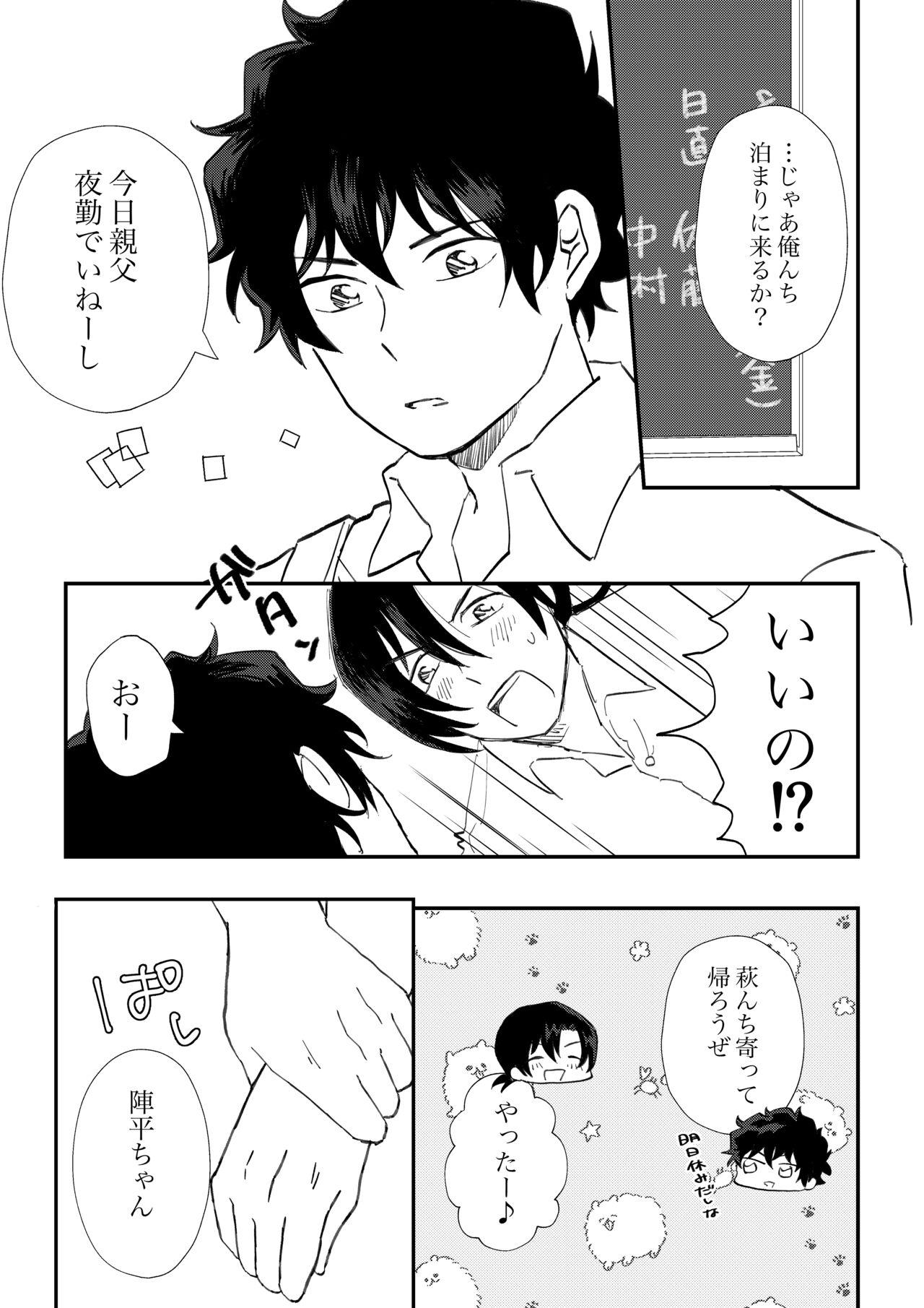 Weird All because of summer - Detective conan | meitantei conan Large - Page 8