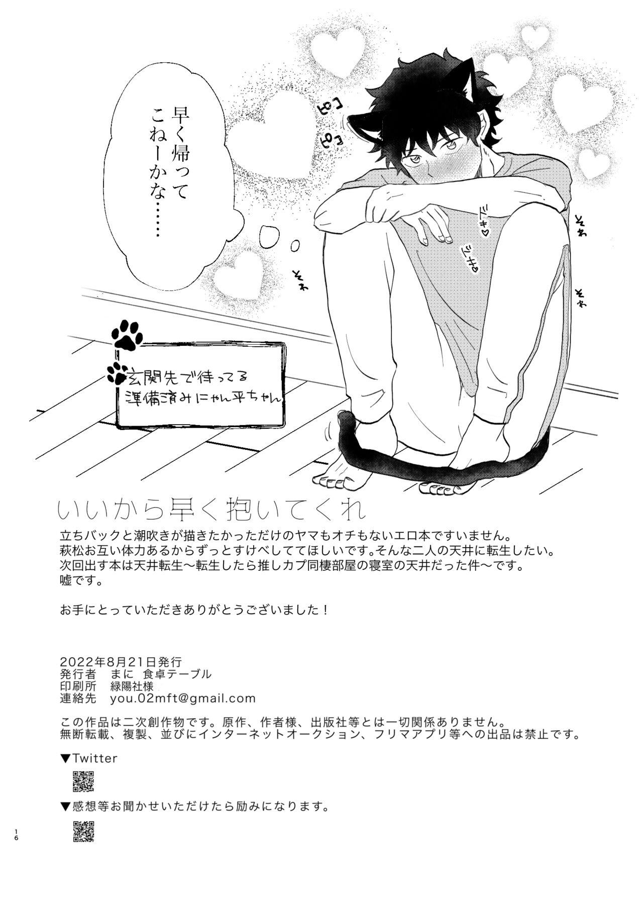 Students Ii Kara Hayaku Daite Kure - Detective conan | meitantei conan Foot Job - Page 16