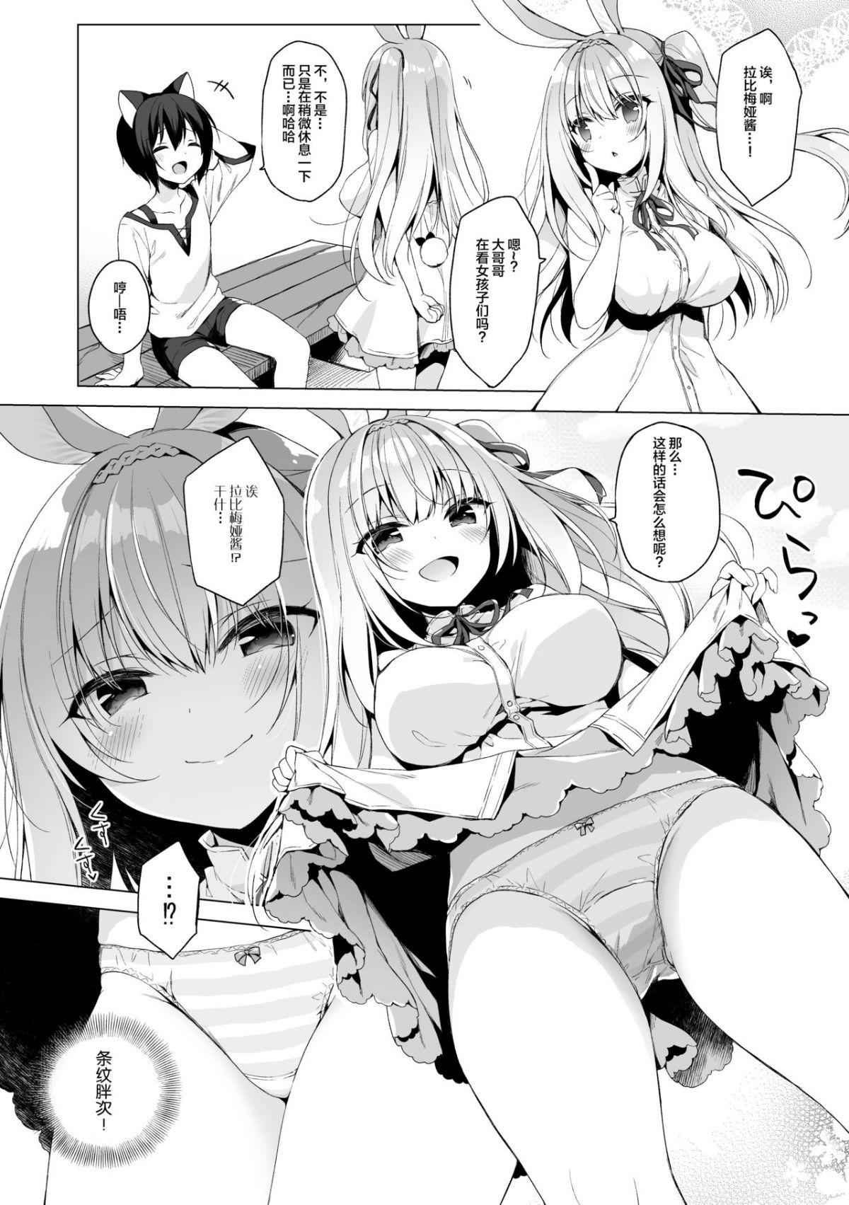 Camshow Boku no Risou no Isekai Seikatsu 6 | My Ideal Life in Another World 6 - Original From - Page 7