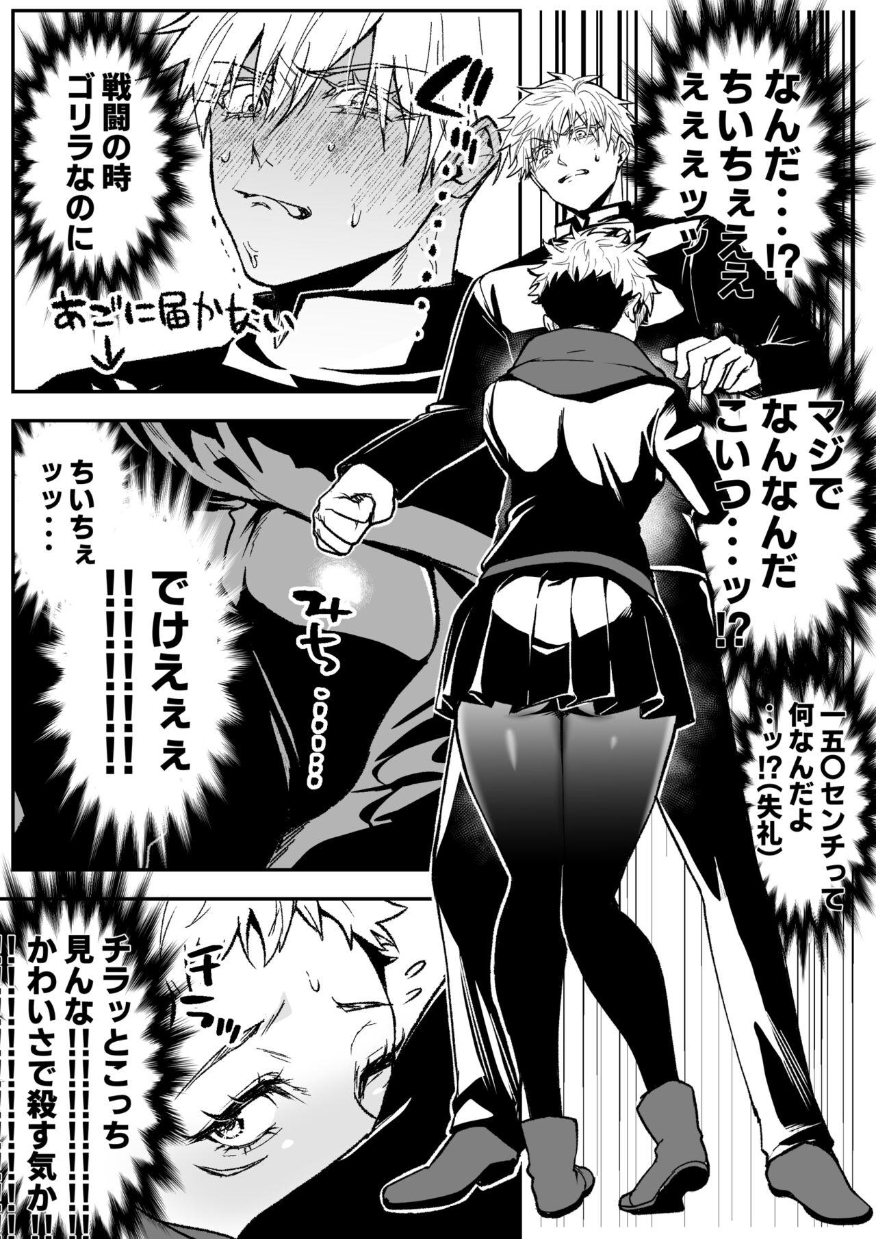 GoYuu Manga 19