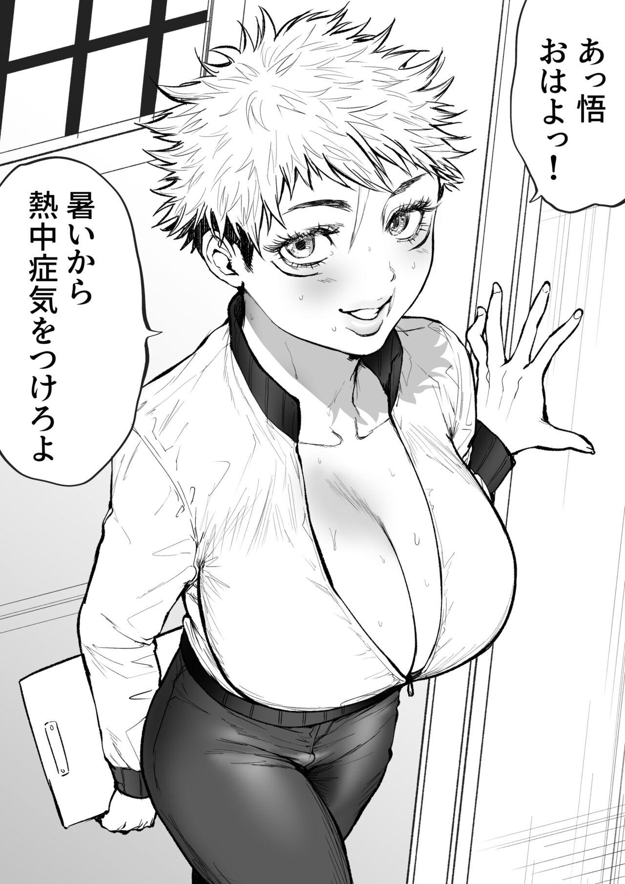 GoYuu Manga 25