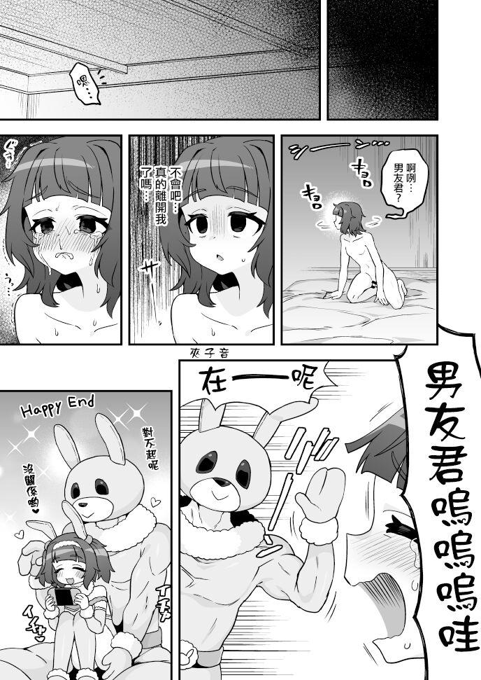 Pov Blowjob Usagi-san no Atsukaikata - Original Fucks - Page 8