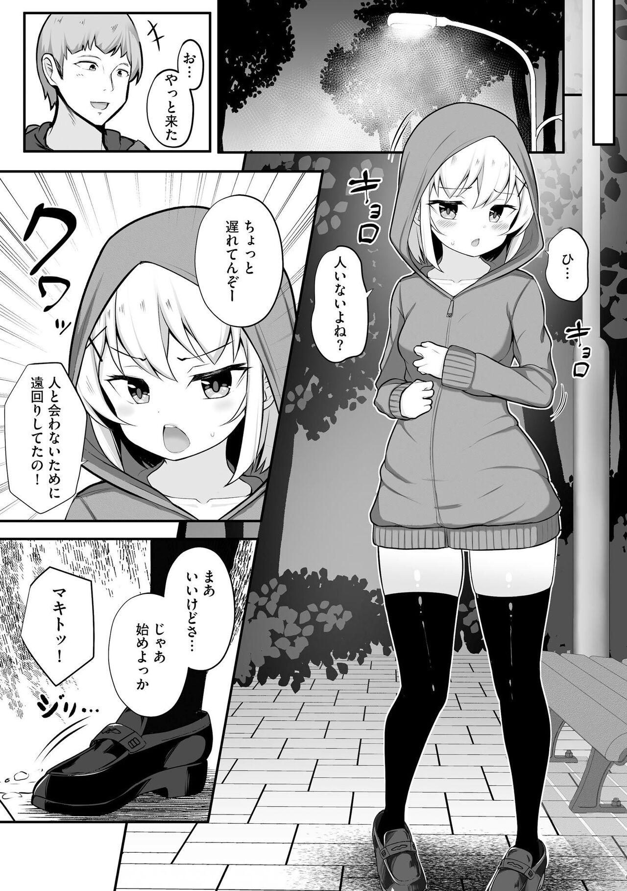 Woman Kanojo wa Onegai o Kotowarenai Natural Boobs - Page 10