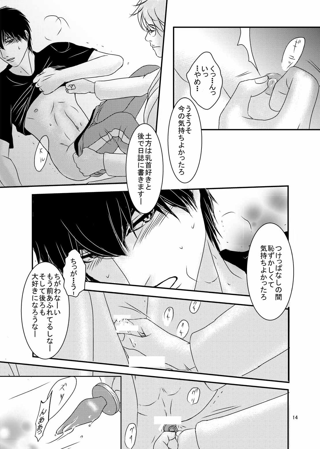 Milf Porn Kiken na Otoshigoro - Gintama Man - Page 12