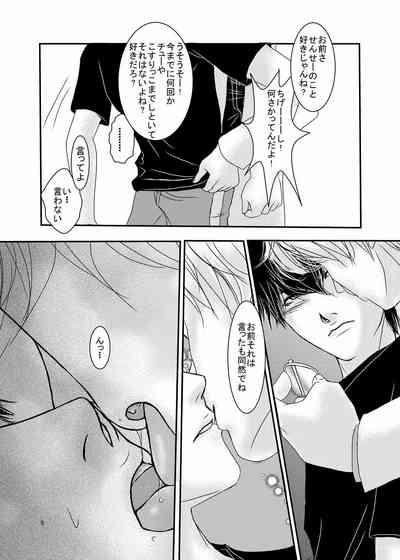 Kiken na Otoshigoro 7