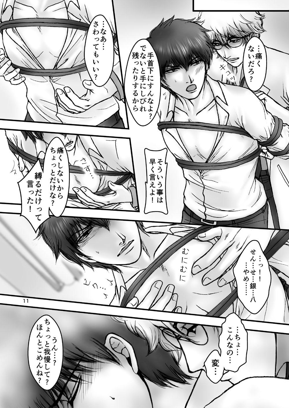 Blow Job Kinbaku no Mars - Gintama Secret - Page 10