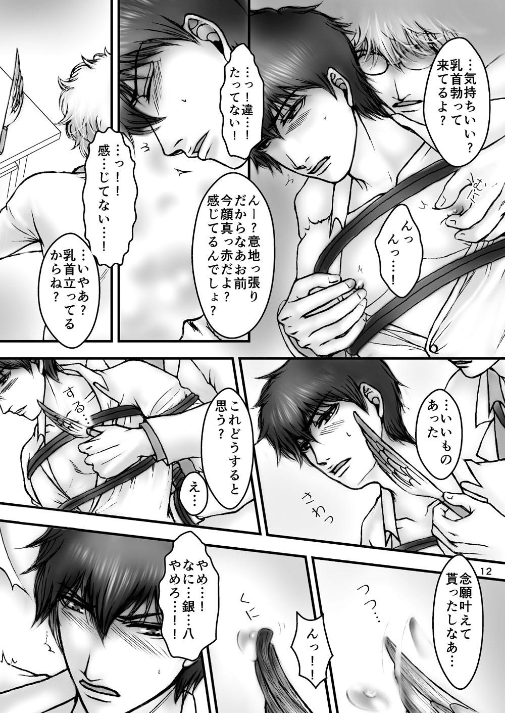 Blow Job Kinbaku no Mars - Gintama Secret - Page 11