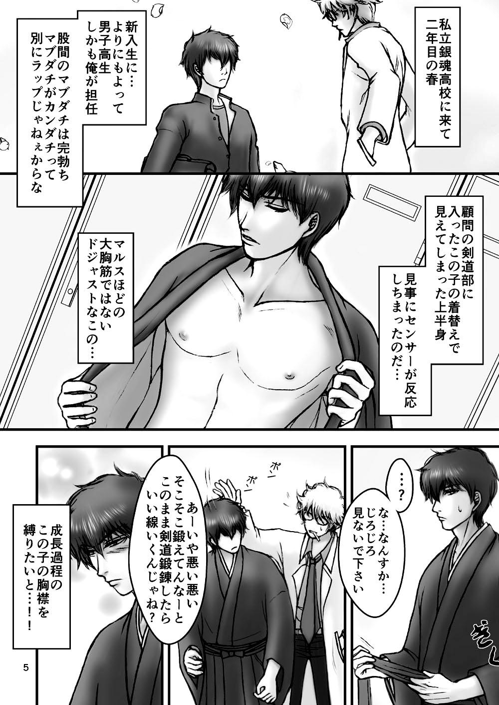Blow Job Kinbaku no Mars - Gintama Secret - Page 4