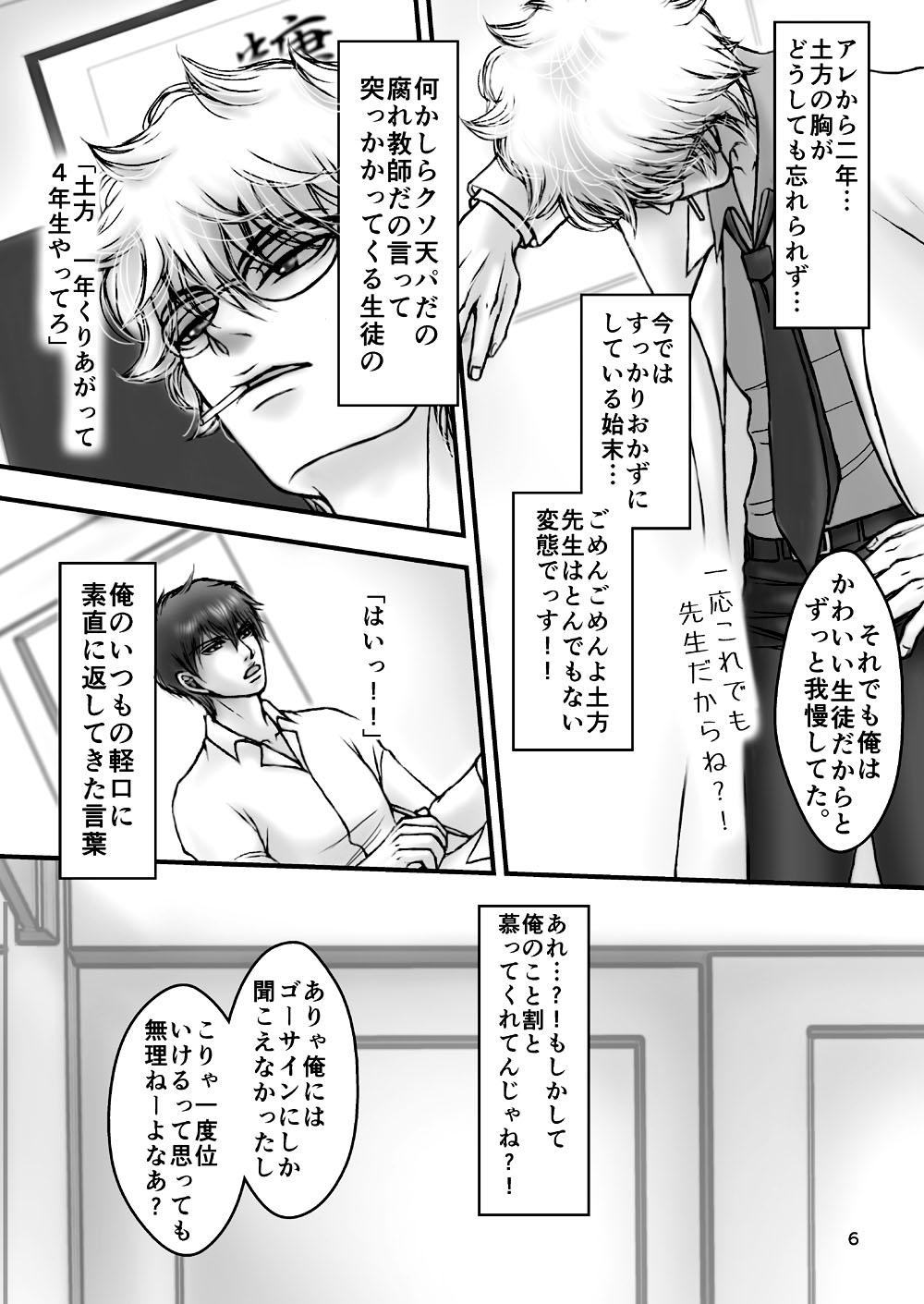 Blow Job Kinbaku no Mars - Gintama Secret - Page 5